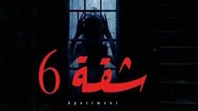 بعد مسلسل شقة 6.. عضو لجنة الفتوى بالأزهر: الساحر كافر وليس شيخًا