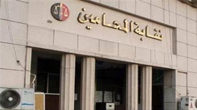 نقابة المحامين تقيم معرضًا للكتاب بالدقهلية.. وتكرم المتفوقين بالشرقية