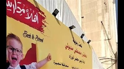 التيشرت بـ20 جنيه والبنطلون بـ50.. أسعار الملابس داخل معرض أهلًا مدارس بالجيزة