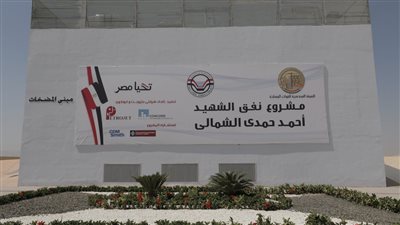 بعد الافتتاح الرئاسي.. أسامة ربيع يعلن مواعيد تشغيل نفق الشهيد أحمد حمدي الشمالي