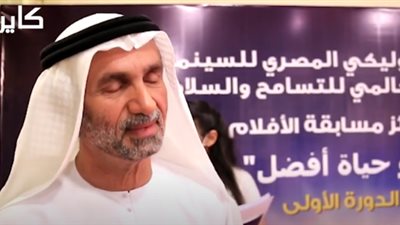 أحمد الجروان: مبادرة المركز الكاثوليكي تخدم رؤية السلام والتسامح بين شعوب الأمة