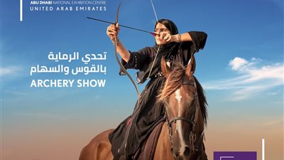 أبو ظبي تستعد لأضخم فعالية متخصصة في الشرق الأوسط وإفريقيا