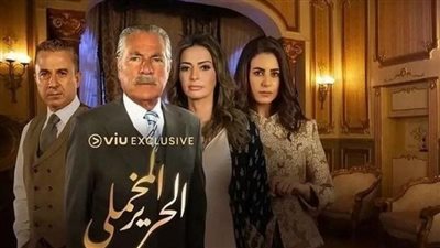 انتهاء تصوير مسلسل الحرير المخملي بطولة مصطفى فهمي وداليا مصطفى | فيديو