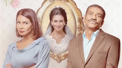 تعرف على موعد تصوير الجزء الثالث من مسلسل أبو العروسة 