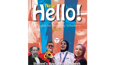 أول تعليق من ياسمين يحيى شخصية غلاف كتاب اللغة الإنجليزية بالثانوية العامة