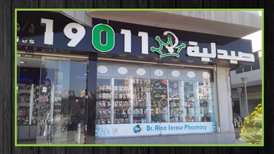 نظر قضية منع استحواذ شركة توزيع دوائي على سلسلة صيدليات 19011