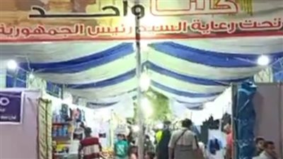 شنطة محمد صلاح بـ 125 جنيه.. إقبال متوسط على معرض أهلا مدارس بالمنصورة