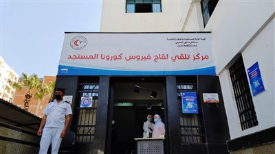 إقبال متزايد من أهالي البحيرة على مراكز تلقي اللقاح كورونا