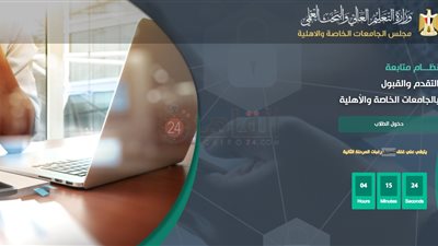 الفرصة الأخيرة.. رابط تنسيق الجامعات الخاصة 2021 لتسجيل رغبات طلاب المرحلة الثانية