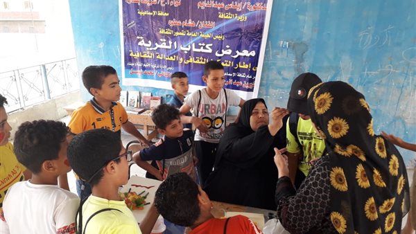 معرض كتاب القرية