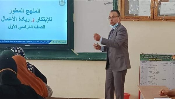 تدريب المعلمين بالمنيا