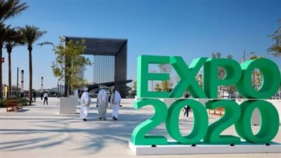  معرض إكسبو 2020 حدث عالمي ضخم تستضيفه دبي الجمعة ولمدة 6 أشهر 