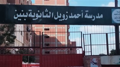 متابعة 128 مدرسة بالبحيرة استعدادًا لاستقبال العام الدراسي الجديد