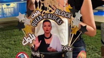 بـ تورتة البلوك.. رضوى الشربيني تحتفل بعامها الـ40