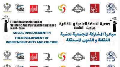 اليوم.. جزويت القاهرة تطلق مبادرة المشاركة المجتمعية للثقافة المستقلة