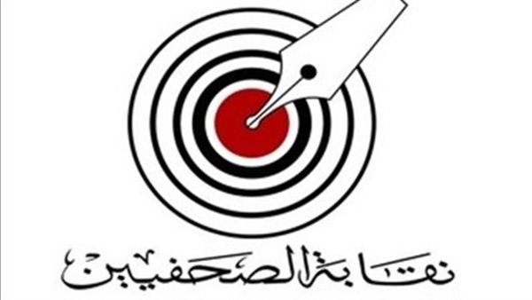 نقابة الصحفيين
