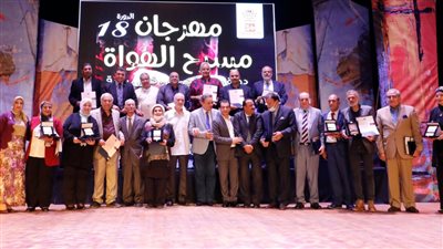 انطلاق الدورة الـ18 لمهرجان مسرح الهواة ببورسعيد وتكريم عدد من الفنانين | صور