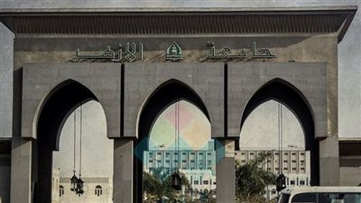 غرامة ضد رئيس جامعة الأزهر لامتناعه عن تنفيذ تصريح المحكمة