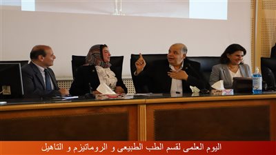 عين شمس تنظم احتفالًا باليوم العالمي للطب الطبيعي والروماتيزم