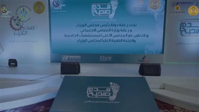 صناع الخير تطلق مبادرة قدم صحيح لدعم مرضى السكري غير القادرين | صور