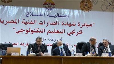 صندوق تطوير التعليم: لجنة متخصصة من اتحاد الصناعات لاعتماد شهادة الجدارات لخريجي التعليم التكنولوجي