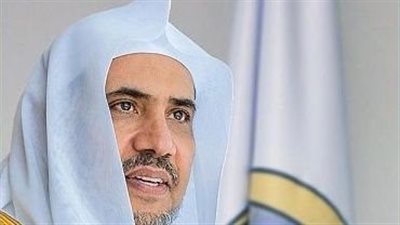 أمين رابطة العالم الإسلامي: الحضارة الإسلامية تتميز عن سائر الحضارات بكونها حية