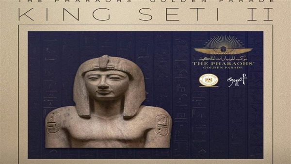 مومياء مرن رع ابن