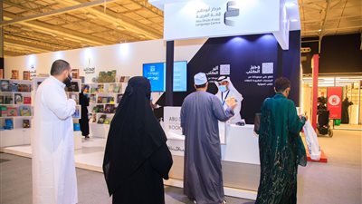مركز أبوظبي للغة العربية يشارك في معرض الرياض الدولي للكتاب 2021 