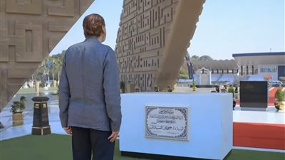 تكريم روح الراحلة جيهان السادات بالندوة التثقيفية العبور إلى المستقبل