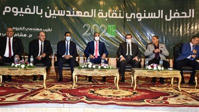 محافظ الفيوم: جهود ملحمية لمهندسي مصر بالمشروعات القومية.. والنقيب: نجحنا في إنهاء إجراءات إنشاء النادي