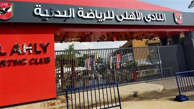 تأكيدًا لـ القاهرة 24.. الأهلي يعلن فتح باب الترشح للانتخابات