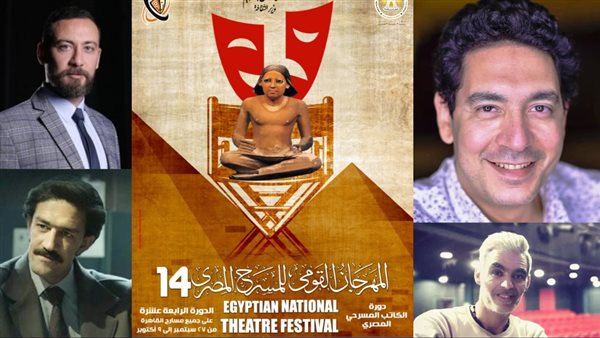  المهرجان القومي