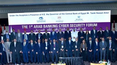 9 توصيات لحماية القطاع المصرفي العربي وتفعيل الأمن السيبراني في البنوك 
