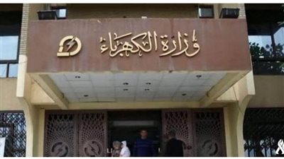 الجريدة الرسمية تنشر قرارًا وزاريًا بتعديل مادة فض المنازعات الخاصة بمرفق الكهرباء