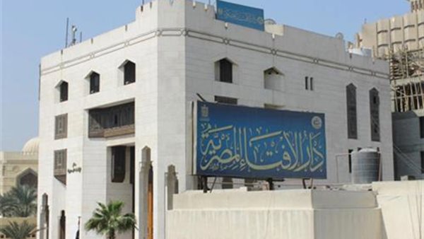 دار الافتاء المصرية_