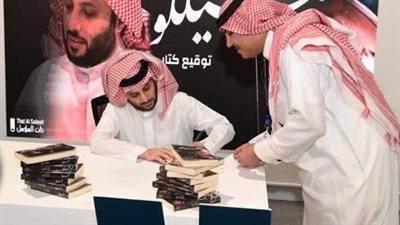 نفاد رواية تشيللو من معرض الرياض.. وتركي آل الشيخ يشكر منتقديه