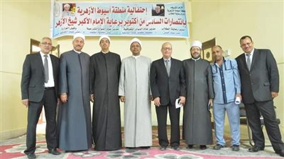 منطقة أسيوط الأزهرية تحتفل بذكرى انتصارات أكتوبر