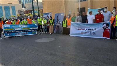 حملة للتوعية بمخاطر الإدمان والمخدرات بجامعة كفر الشيخ| صور 