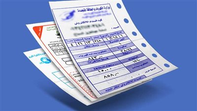 عشان تحسب استهلاكك صح لازم تفهم الفاتورة.. تعرف على كيفية قراءة فاتورة الكهرباء