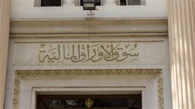 حزب العدل يناقش تأثير ضريبة الأرباح الرأسمالية على البورصة الأسبوع المقبل