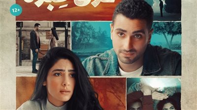 بوسترات فرق خبرة تكشف شخصيتي الشرنوبي وهدى المفتي في الفيلم | صور