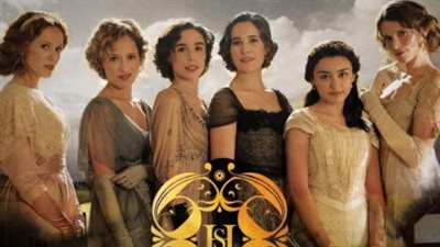 Watch iT تستعد لعرض المسلسل الإسباني Seis Hermanas 