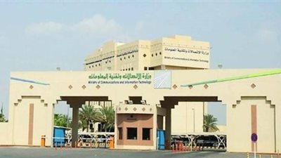 وزارة الاتصالات السعودية تطلق برنامج المهارات الرقمية للقطاعات