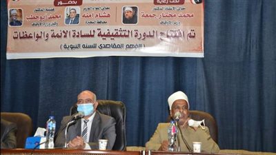 افتتاح الدورة التدريبية التثقيفية للأئمة والدعاة بالبحيرة لمحاربة الأفكار المغلوطة │ صور