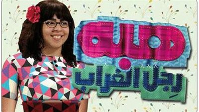 أبرزها هبة رجل الغراب وآخرها بيت المعادي.. أبرز المسلسلات المصرية المستوحاة من أعمال أمريكية