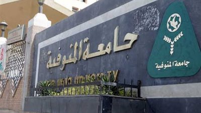 تطعيم 40 ألفا من منتسبي جامعة المنوفية بلقاح كورونا
