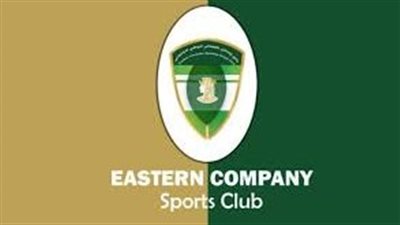 اللجنة الأولمبية ترفع اسم إيسترن كومباني من قائمة أندية الشركات والهيئات بالاتحادات الرياضية