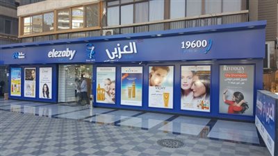 بعد إسقاط عضويته.. نطر دعوى العزبي بإلغاء قرار شطبه من نقابة الصيادلة