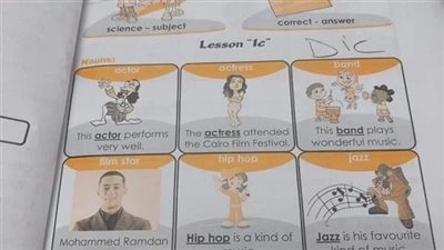 محمد رمضان في كتاب خارجي للصف الثالث الابتدائي.. والتعليم تكشف حقيقة الصورة