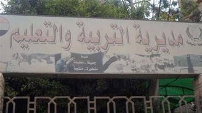 تعليم المنوفية تعلن فتح باب التطوع للعمل بالمدارس.. تفاصيل